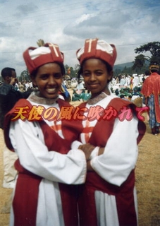 エチオピアの天使たち